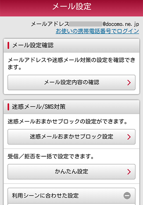 iPhoneでメールが受信できなくなった時の対処法 | iPhone/Android ...