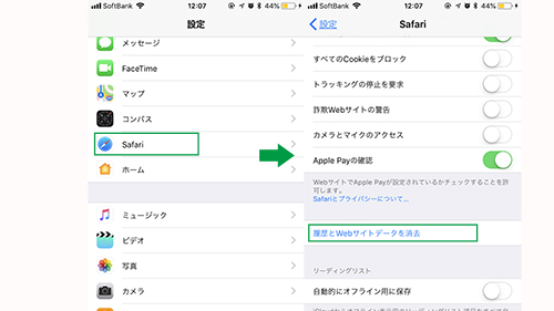 iPhoneのSafariで検索候補を削除する方法