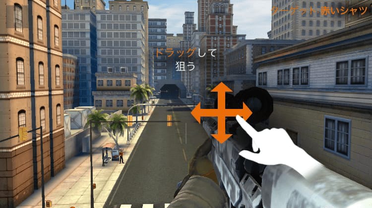 スナイパー3Dアサシン：楽しい射撃ゲーム Sniper 3D④