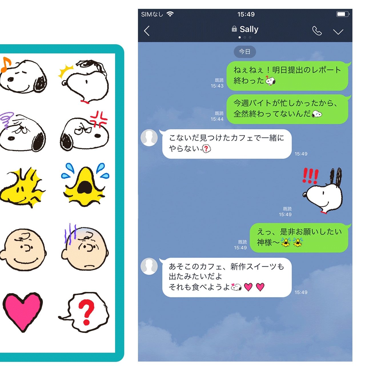 Line絵文字 にスヌーピーが新登場 Iphone アイホン 人気アプリ