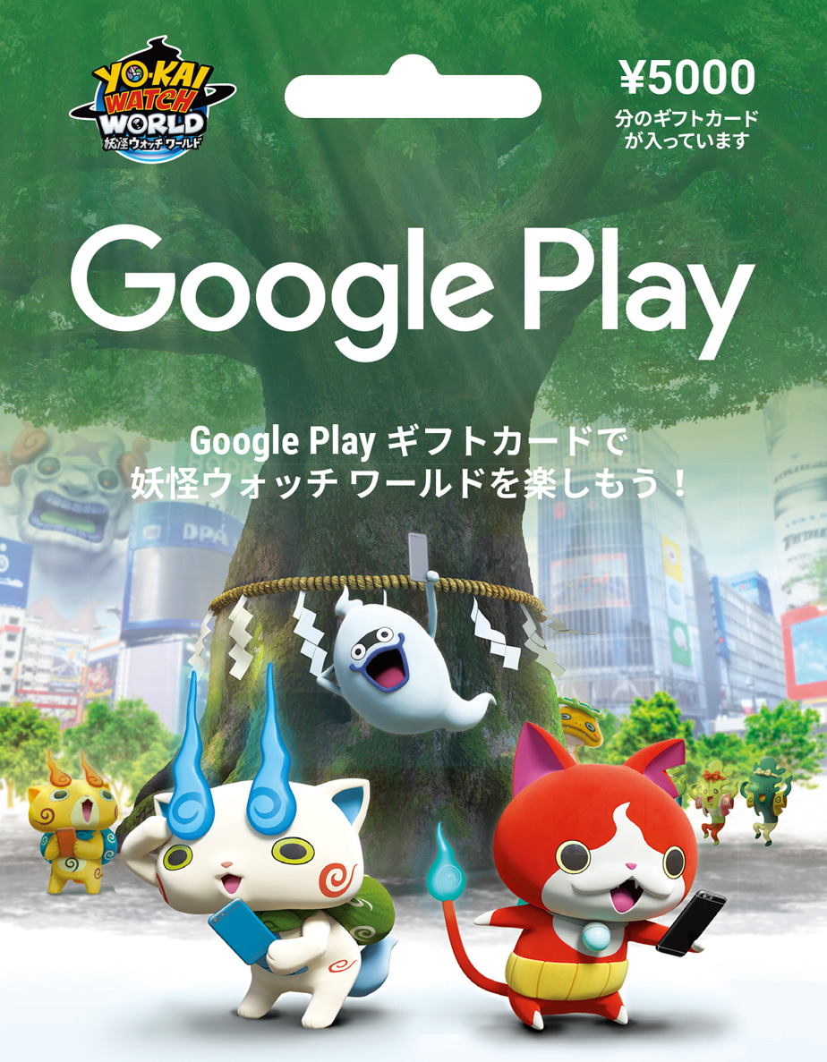 Google Play ギフトカード 特別デザイン5,000円券