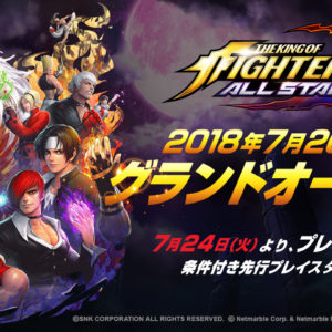 『THE KING OF FIGHTERS ALLSTAR』が7月26日に正式リリース決定！