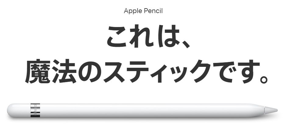 Apple Pencil の便利な機能をご紹介