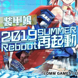 DMMGAMES × レベルファイブ、『装甲娘』の“再起動“ティザーサイトがオープン！！