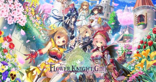 『FLOWER KNIGHT GIRL』スマートフォン版