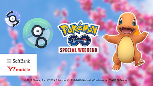 「Pokémon GO Special Weekend」が2月23日に開催決定！
