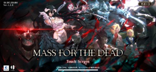 「MASS FOR THE DEAD」レビュー