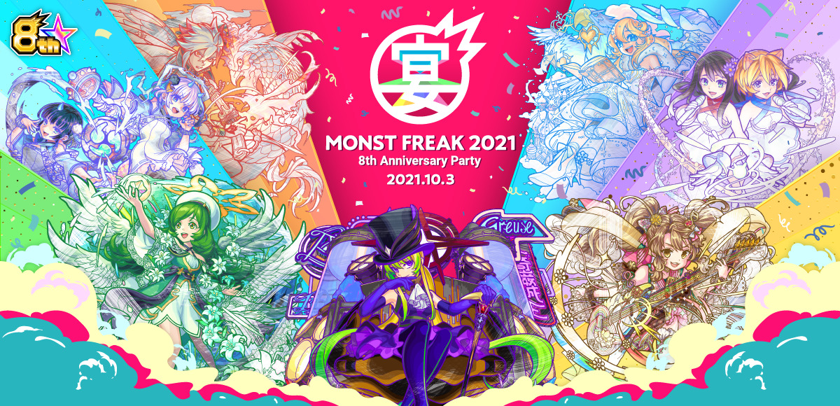 Monst Freak 21 10月3日 日 にオンラインで開催決定 Applision Iphone Androidアプリ情報サイト